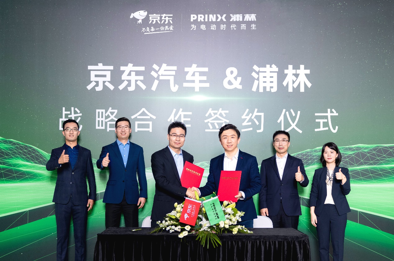 明升mansion88(中国游)最新官方网站与京东签署战略合作协议  共创电动车胎品类新增长
