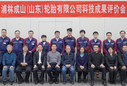 明升mansion88科技成果获评国际领先 持续引领轮胎创新