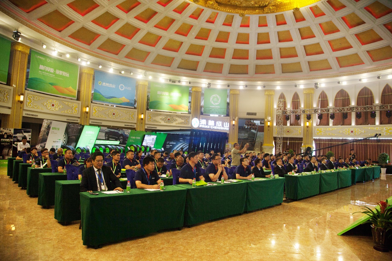 “相约草原?逐梦致远”2018明升mansion88PCR商务洽谈会圆满落幕