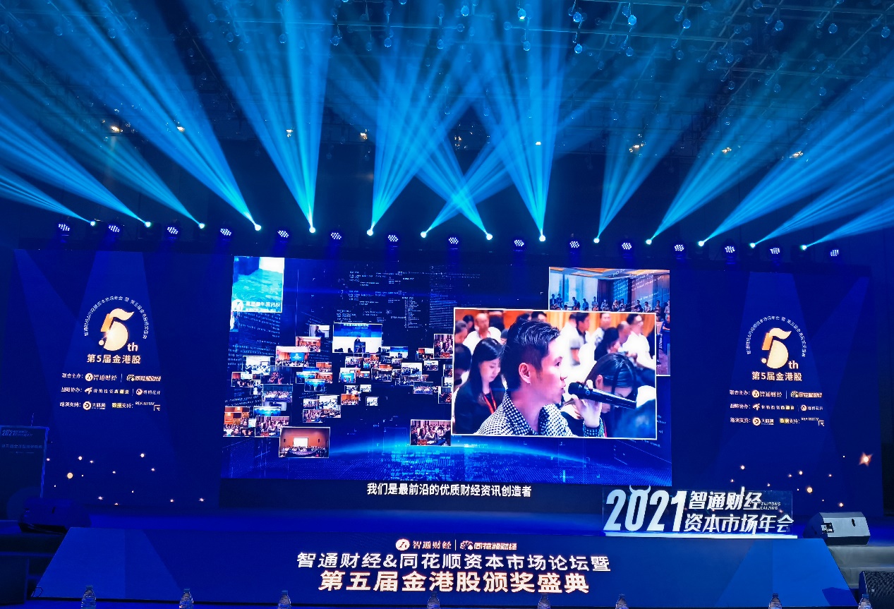 明升mansion88获最佳工业制造公司