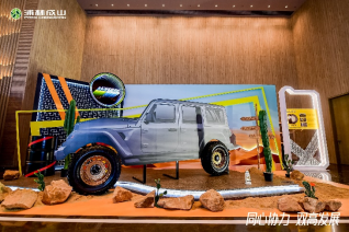 【新闻稿】2023-2024明升mansion88乘用车经销商大会圆满举行2-23607